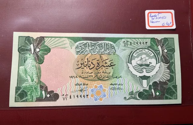 Kuwait 10 Dinars Banknote  kassenfrisch WPM 15 c