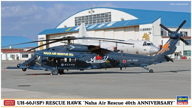 Hasegawa 1/72 Air Self-Defense Force UH-60J (SP) Rescue Hawk Naha Rescue Corps 4
