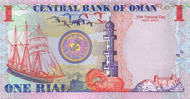 Oman 1 Rial 1426 H / 2005 G  P 43a  Commemorative Issue Uncirculated Banknote WO