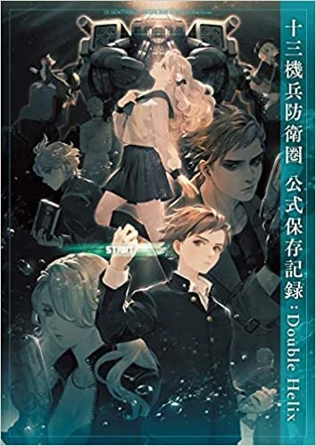 (JAPAN) book 13 Sentinels: Aegis Rim Official preservation record: Double Helix