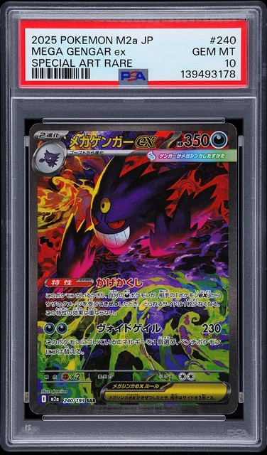 Mega Gengar Ex Mega Dream Ex 240 Japanisch main image 1