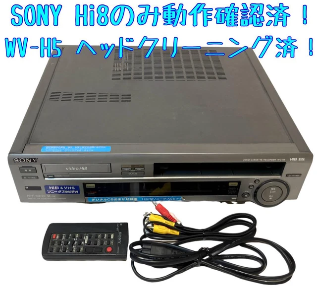 SONY - 【ジャンク品】SONY ソニー WV-ST1  S-VHS HI8 SONY WV-ST1 Hi8/S-VHSビデオデッキ ジャンク