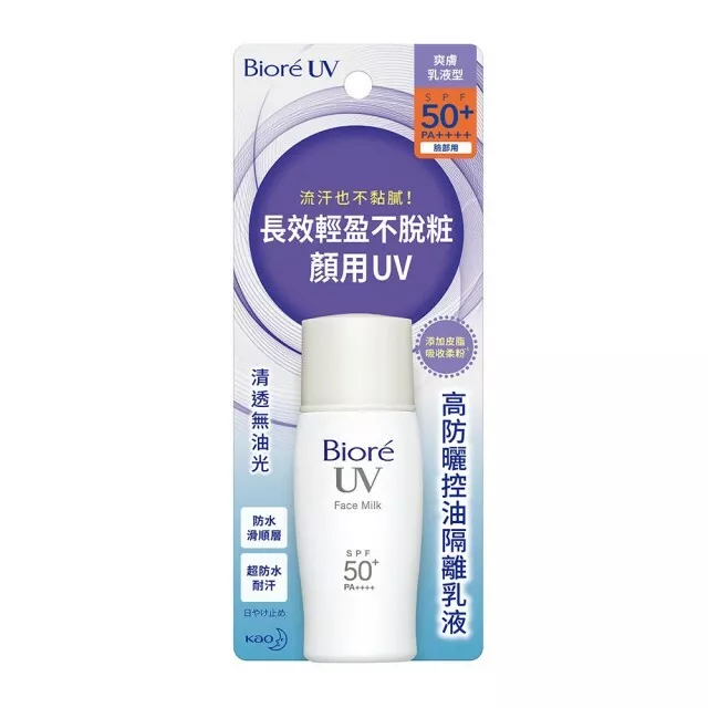 [KAO BIORE] UV Perfect Face Milk Sonnencreme LSF50 + PA Sonnenschutzlotion 30ml NEU