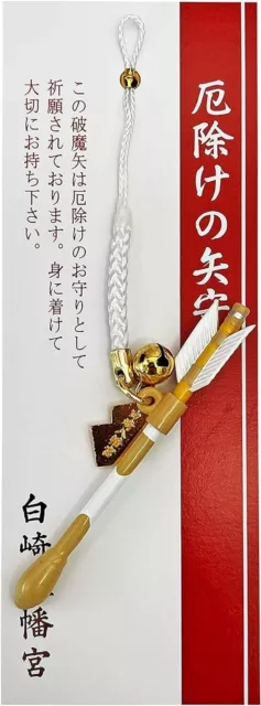 JAPANESE Shinto shrine lucky charm Omamori YAKU SHIRASAKIHACHIMANGU Arrow WHITE