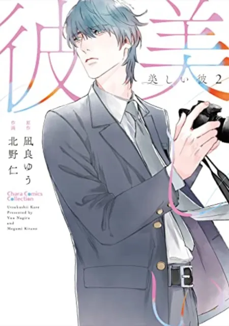 Soredemo Ayumu wa Yosetekuru Comic Manga Vol.1-17 Book set Soichiro Japanese