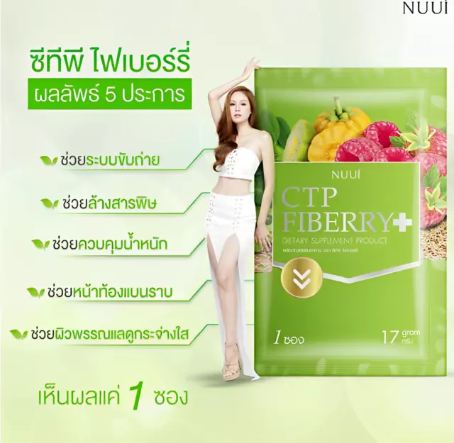 Fiberry Detox Dietary Supplement Weight control No side effects (1x10 sachets)