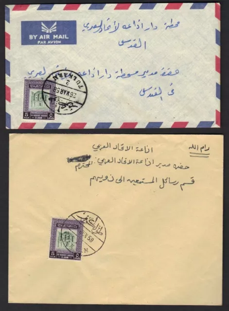 Jordan 1950's " Tulkarm 2.5cm 2 " Neat Cvr Von Ein Spezial Postal History Coll