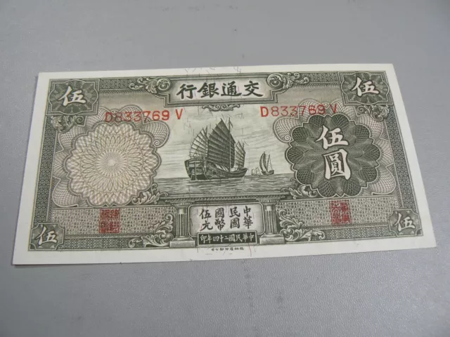 China Bank of Communications 5 Yuan 1935 P154
