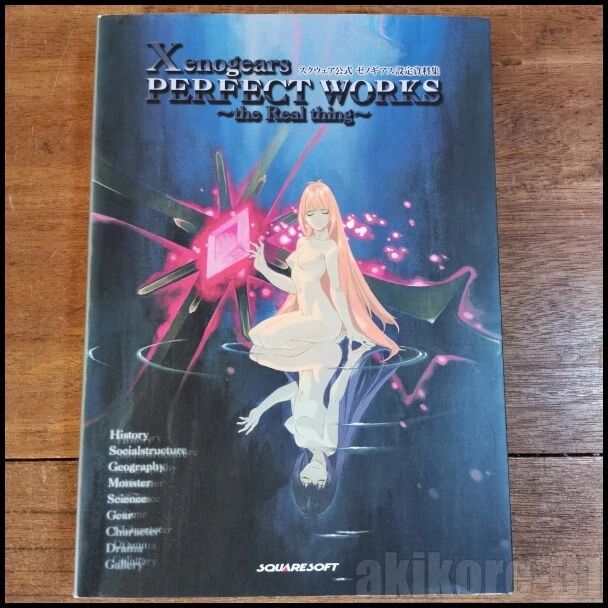 Xenogears PERFECT WORKS 公式設定資料集 デジキューブ PlayStation