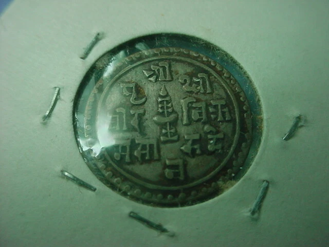 Nepal 1/4 Mohar SE 1827 = 1905 #71871