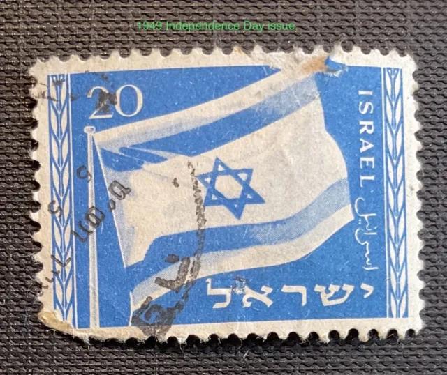 Stamps Israel 1948 1949 Collection 4pcs 1 x 1949 Independence Day Issue 3 x 1948