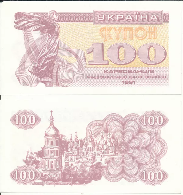 Ukraine [007] - 100 Karbovantsiv 1991 UNC - Pick 87