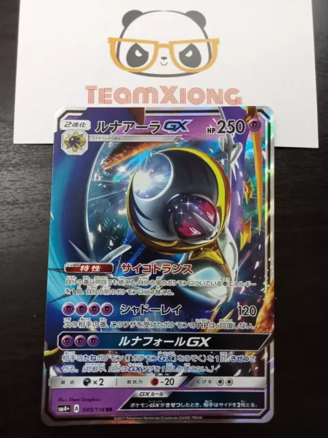 Japanese Pokemon Card Lunala GX RR 49/114 SM4+ Anime Manga JAPAN