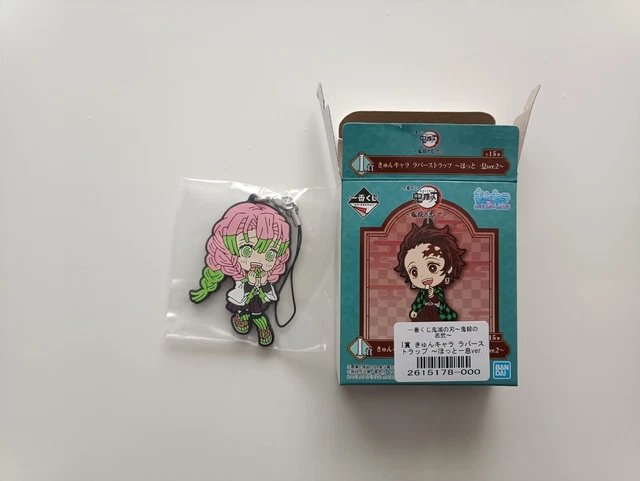 Ichiban Kuji Demon Slayer Sister's Revenge - E Prize Acritz Keychain (Complete Set of 15 Types)