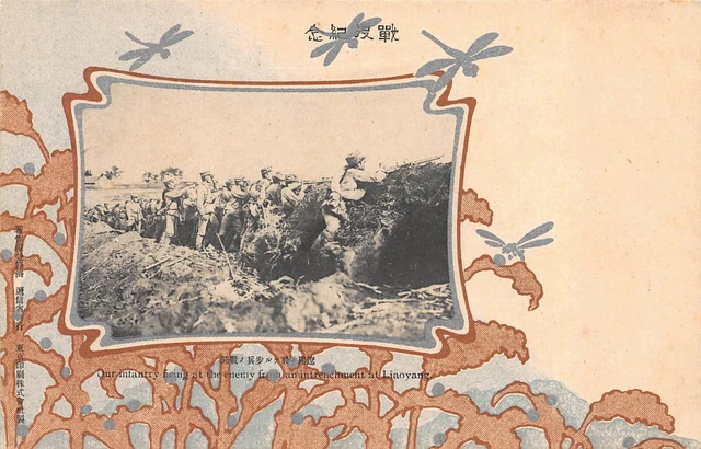 Japanese Russo War Military Infantry Firing at Enemy Liaoyang Postcard (51)