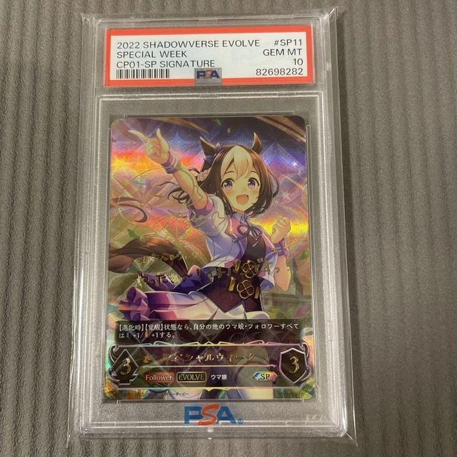 PSA10 SIGNED SHADOWVERSE Evolve Uma Musume Silence Suzuka