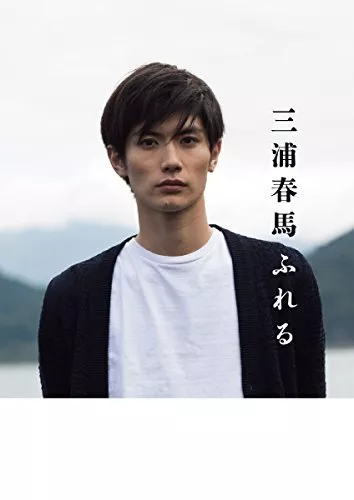 Haruma Miura Fotosammlung Buch Touch