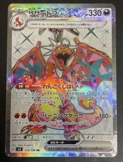 CARTE DRACAUFEU CHARIZARD Ex SAR 134/108 Sv3 Ruler Of The Black Flame