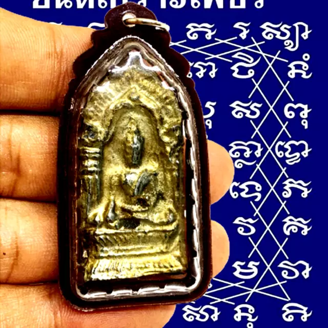 Phra Khun Paen Yod Khun Pon great charm thai buddha amulet luck love magic old