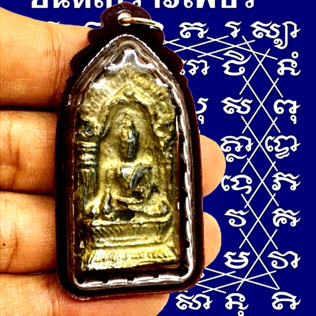 Phra Khun Paen Yod Khun Pon great charm thai buddha amulet luck love magic old