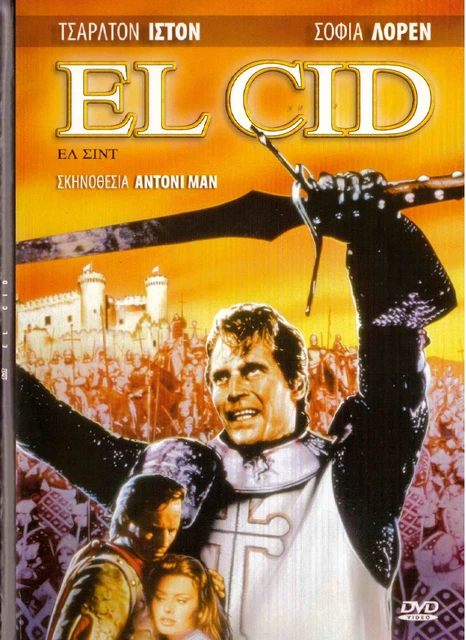 EL CID (Charlton Heston, Sophia Loren, Gary Raymond, Raf Vallone) ,R2 DVD