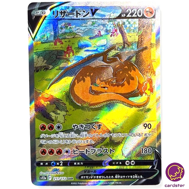 Charizard VSTAR Universe 211/172 SAR Japanese - PSA 10 - JapOn - Foto 8