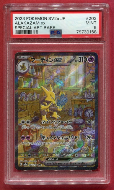Alakazam ex PSA 9 SAR Pokemon 151 #203 2023 Special Illustration Rare