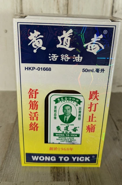 (Vendedor de EE. UU.) WONG TO YICK Wood Lock bálsamo medicado aceite medicado - 50 ml