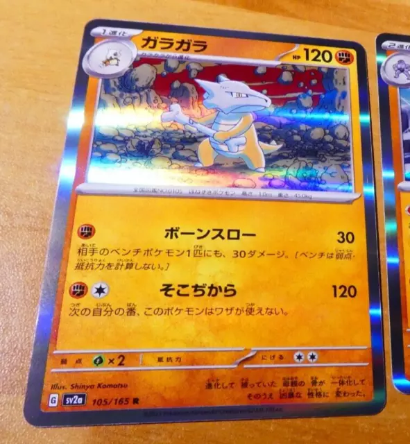 Pokemon Japanese Card Rare Holo Carte Marowak 105/165 Sv2A 151 Japan 2023 M