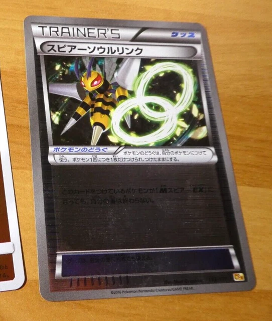 POKEMON JAPANESE CARD REVERSE HOLO CARTE Beedrill Spirit Link CP4 113/131 JAP NM