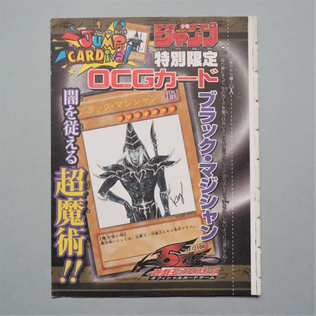 Yu-Gi-Oh Yugioh Magicien Sombre WJMP-JP012 Ultra Rare Promo Japonais Non...