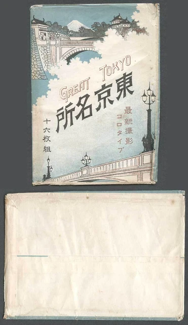 Japan Great Tokyo alte leere Postkarten-Geldbörse Show Mt. Fuji-Brücke Kaiserpalast