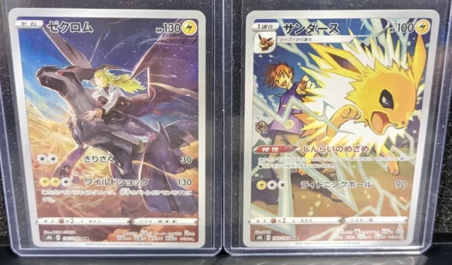 POKÉMON CARD GAME S8b 195/184 CHR Zekrom