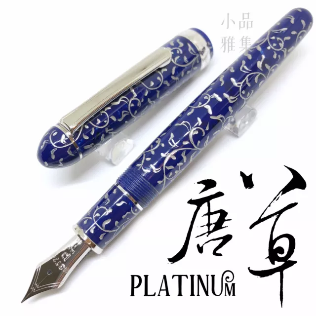 Platinum Special Edition Celluloid Chinkin Arabesque 14K Fountain Pen