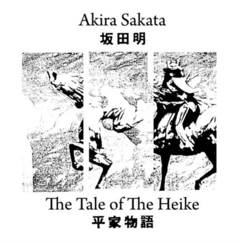 Akira Sakata The Tale of the Heike (Vinyl) 12" Album