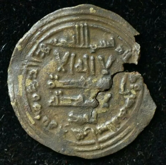 The Umayyad Caliphate, Hisham, 105-125 Ah / 724-743 Ad, Ar Dirham 2.19 Grams