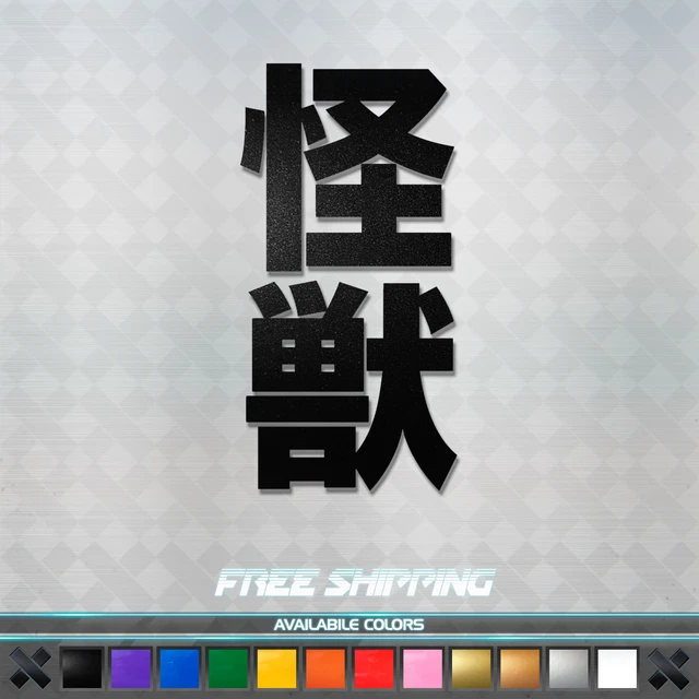 JAPANESE KANJI &MONSTER& Vinyl Decal Sticker Car Window Truck JDM