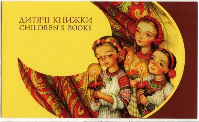 Europa Cept 2010 Ukraine MH 11 ** Kinderbücher Childrens Books