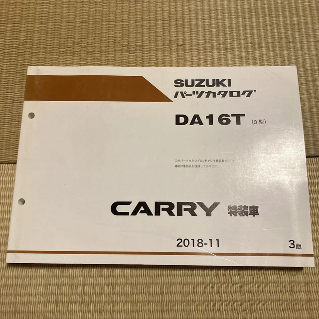 Carry Da16T Special Purpose Vehicle Parts Catalog Japan y2