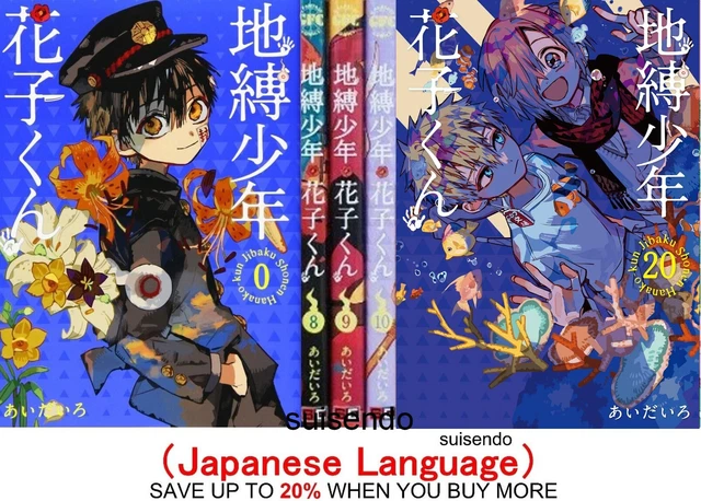 TOILET-BOUND HANAKO-KUN VOL.0-20 Japanese Manga Comic Book Set Jibaku
