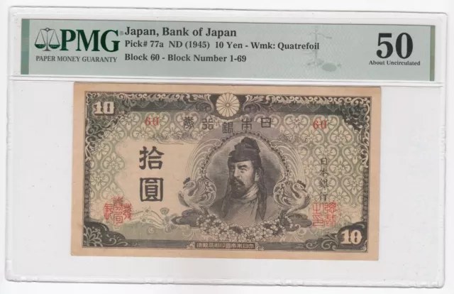 Japón, 10 Yen , 1945 Issue, Banco De Japón, P77a, Bloque - 60 , PMG 50 , Aunc