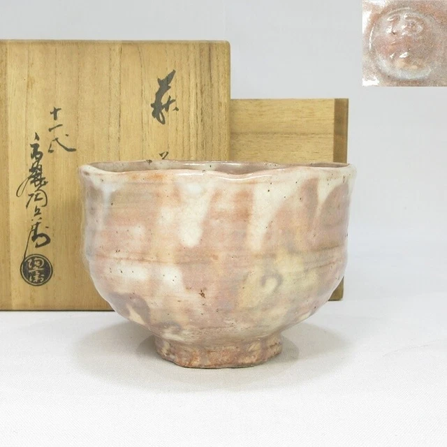 Japanese TEA BOWL Green tea tool w/signed box Japan Matcha Tahara Tobei MT 27