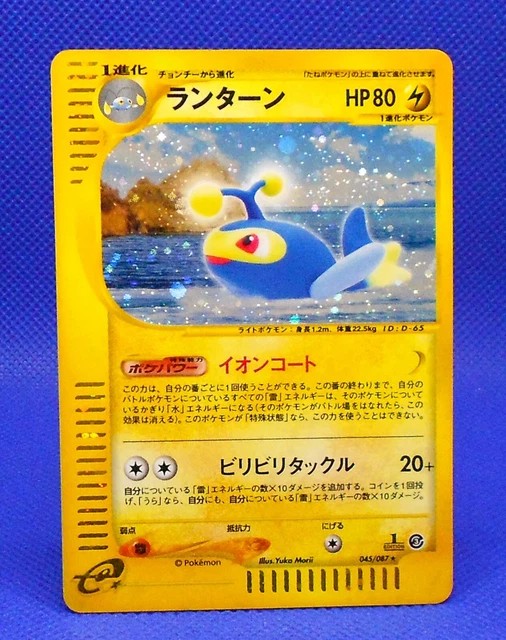 Pokemon Card 2002 e Series e3 Lanturn 045/087 Holo 1st Ed. VG Japanese