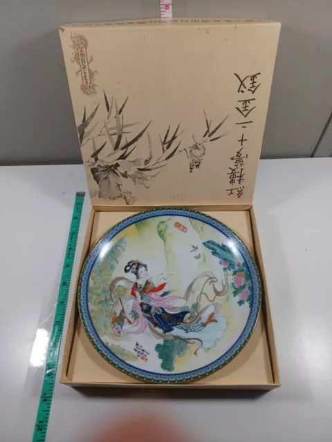 1985 Imperial Jingdezhen Beauties Of The Red Mansion Porcelain Plate Pao-Chai