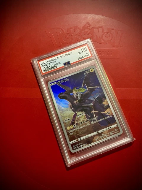 ポケモン ゼクロム PSA10VMAX CLIMAX PSA 10 Zekrom CHR 195/184 VMAX Climax S8b Pokemon Card