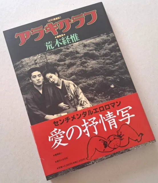 Nobuyoshi Araki - Araki Graph 1996 - Rare book - Erotic photographs 