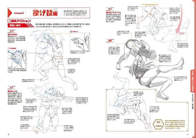 HOW TO DRAW fighting & action poses drawing manga anime technique book ...