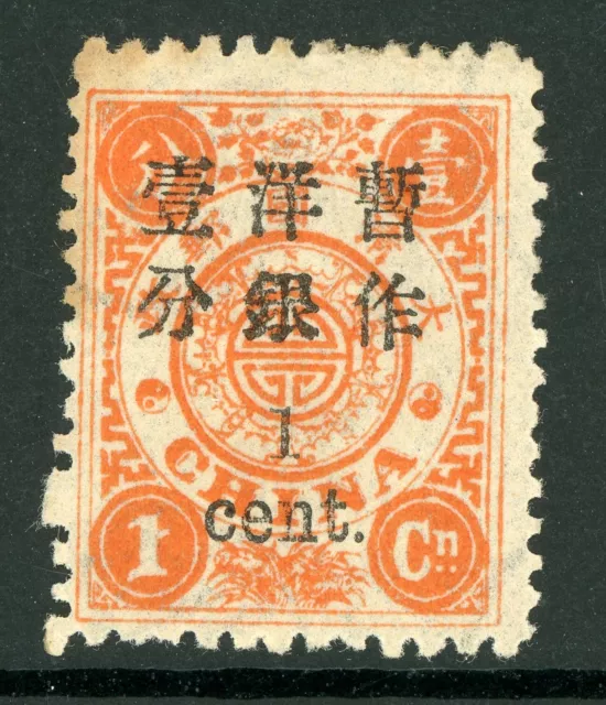 China 1897 Imperial 1¢/1¢ RED ORANGE Dowager Small Numeral Mint D167