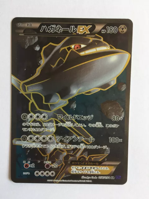 Pokemon Card / Steelix EX 056/054 XY11 SR Card