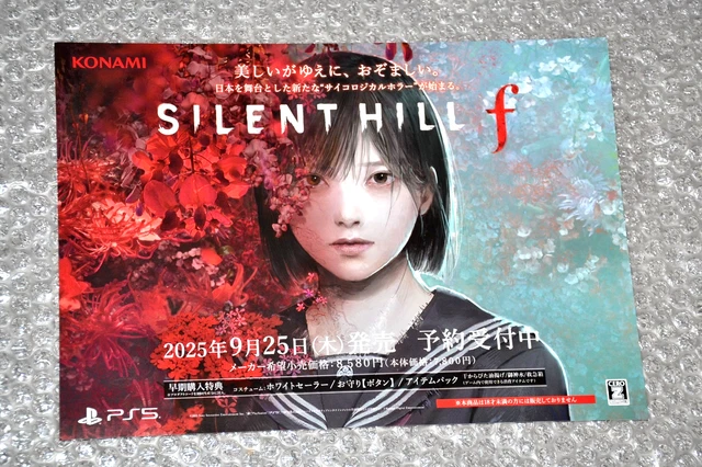 SILENT HILL f ポスタ＆販促品 silent-hill-f-ps5-japan-
